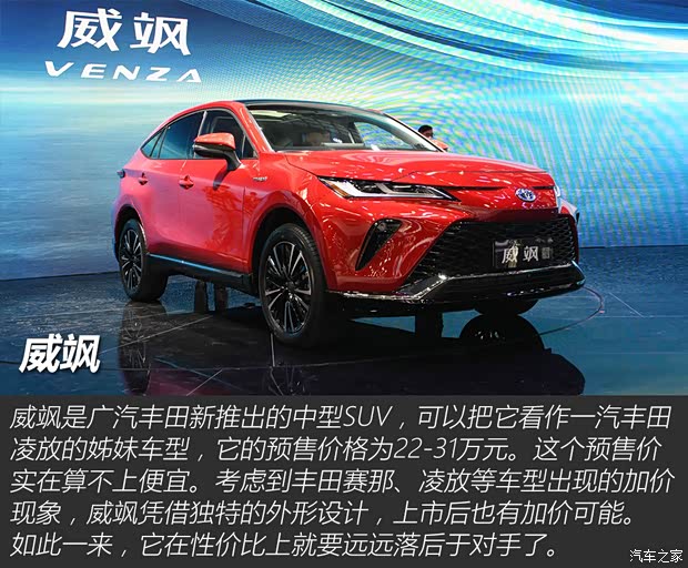 广汽丰田 威飒 2022款 双擎 2.5L CVT四驱尊贵版