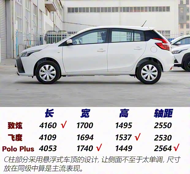 廣汽豐田 YARiS L 致炫 2021款 1.5L CVT領(lǐng)先版