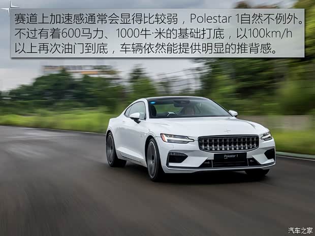 Polestar Polestar 1 2018款 标准型