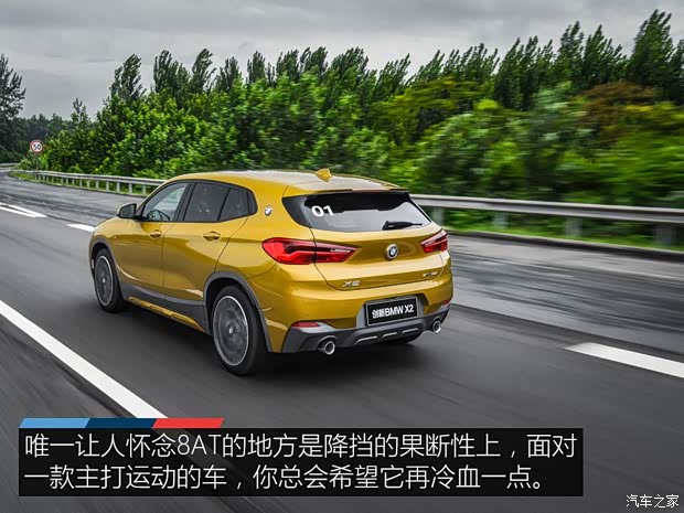 寶馬(進(jìn)口) 寶馬X2 2018款 sDrive25i 尊享型M越野套裝