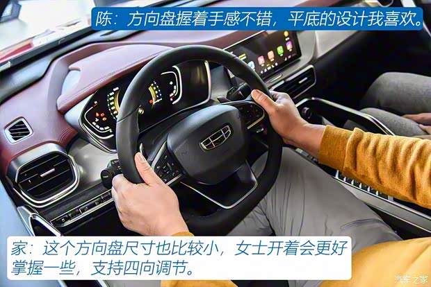 吉利汽车 缤越 2019款 运动款 260T DCT Battle