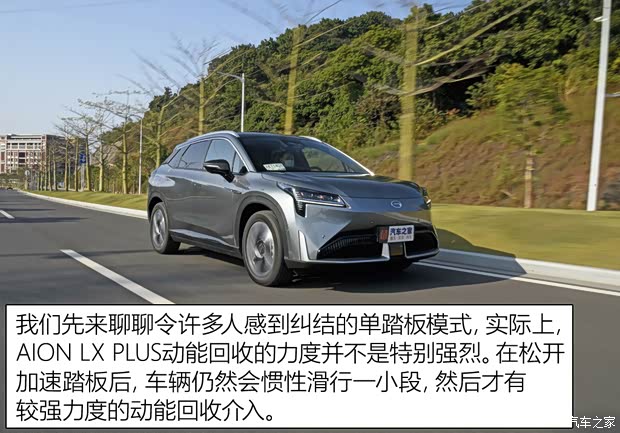 广汽埃安 AION LX 2022款 PLUS 基本型