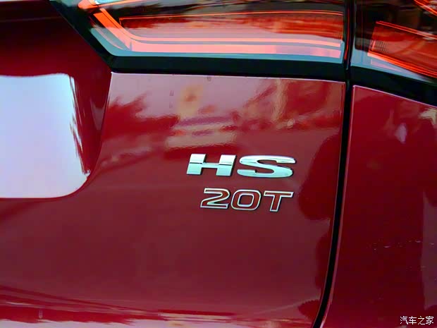 上汽集团 名爵HS 2018款 20T 自动两驱荷尔蒙劲取版