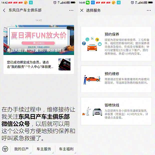 东风日产 天籁 2019款 2.0T XL Upper 智享版