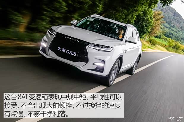 大乘汽車 大乘G70s 2019款 2.0T 自動旗艦型