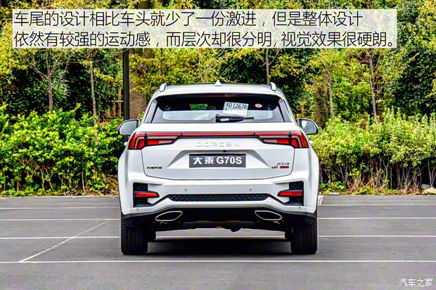 大乘汽車 大乘G70s 2019款 2.0T 自動旗艦型