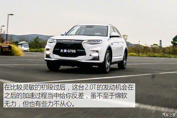 大乘汽車 大乘G70s 2019款 2.0T 自動旗艦型