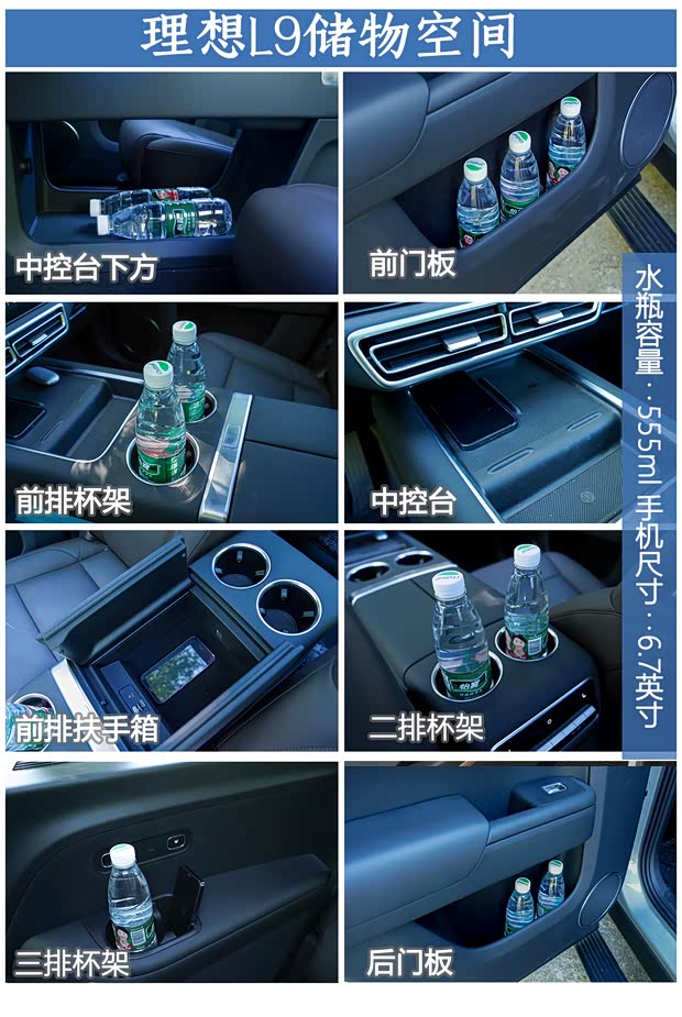 理想汽车 理想L9 2022款 L9 Max版