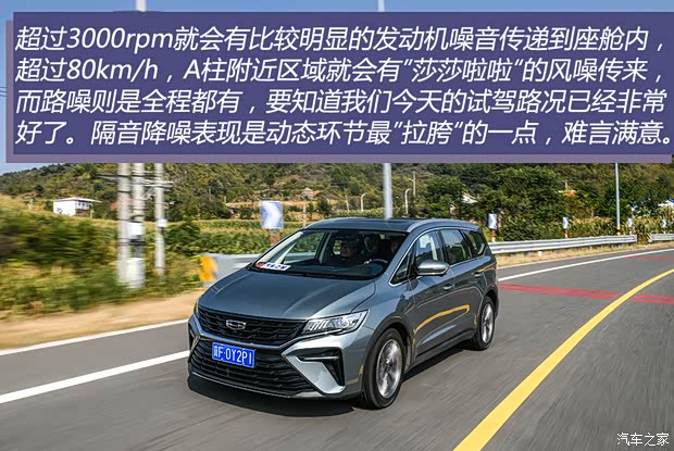 吉利汽车 嘉际 2023款 嘉际L 1.5TD DCT尊贵型