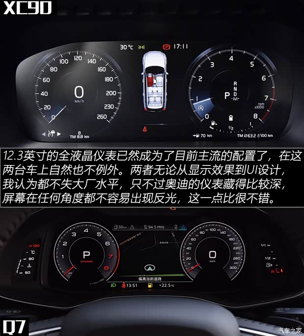 沃尔沃(进口) 沃尔沃XC90 2021款 B6 智雅豪华版 7座