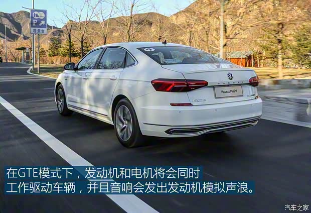 上汽大眾 帕薩特新能源 2019款 1.4T 混動精英版