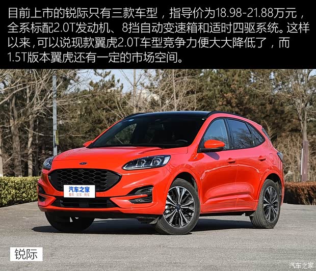 長(zhǎng)安福特 銳際 2020款 2.0T 四驅(qū)縱享款ST-LINE