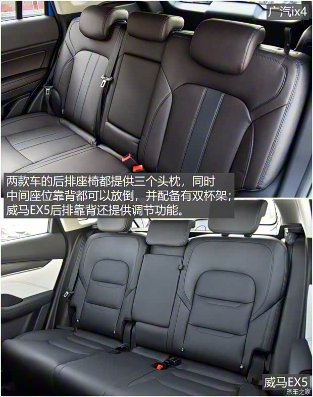 威马汽车 威马EX5 2018款 EX5 500 Extra创新版 威马汽车 威马EX5 2018款 EX5 500 Extra创新版