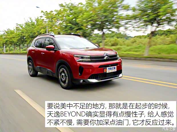 东风雪铁龙 天逸 C5 AIRCROSS 2022款 天逸BEYOND 400THP版