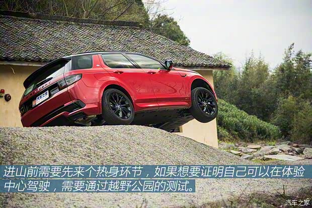 奇瑞捷豹路虎 发现运动版 2020款 249PS R-Dynamic HSE 豪华定制版