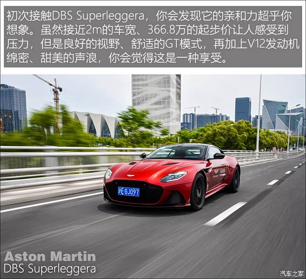 阿斯顿·马丁 阿斯顿·马丁DBS 2019款 DBS Superleggera