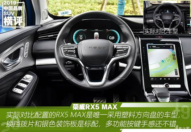 上汽集团 荣威RX5 MAX 2019款 300TGI 自动4G互联豪华版