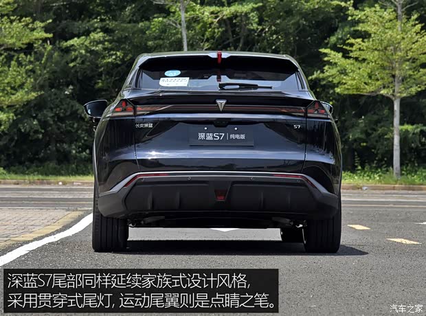 深藍汽車 深藍S7 2023款 純電版