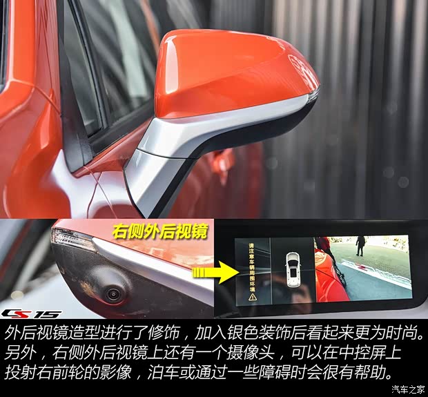 長安汽車 長安CS15 2019款 基本型