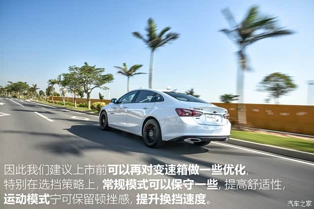 上汽通用雪佛兰 迈锐宝XL 2019款 2.0T Redline