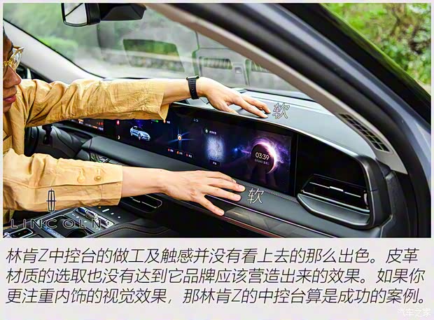 長安林肯 林肯Z 2022款 i享 尊耀版 長安林肯 林肯Z 2022款 i享 尊耀版