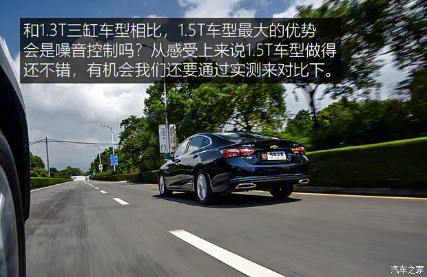 上汽通用雪佛兰 迈锐宝XL 2021款 535T 自动锐联版