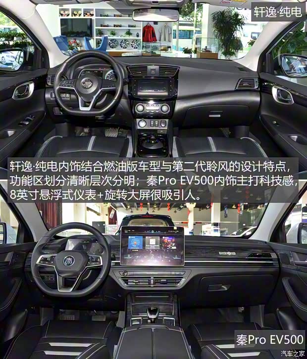 东风日产 轩逸·纯电 2018款 智尊版