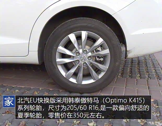 北汽新能源 EU系列 2018款 EU快換樂途版