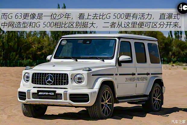 奔驰(进口) 奔驰G级 2019款 改款 G 500 奔驰(进口) 奔驰G级 2019款 改款 G 500