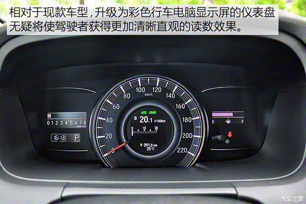 廣汽本田 奧德賽 2018款 2.4L 基本型