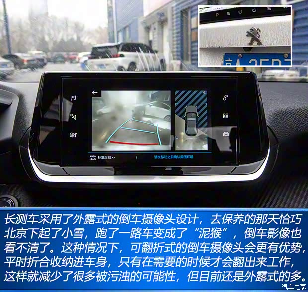 东风标致 标致2008 2020款 230THP 3D臻尚版 东风标致 标致2008 2020款 230THP 3D臻尚版