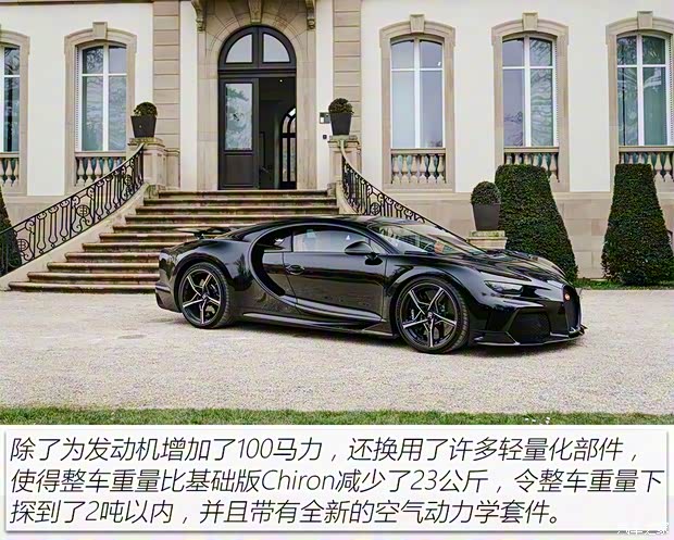 布加迪 Chiron 2021款 Super Sport 布加迪 Chiron 2021款 Super Sport