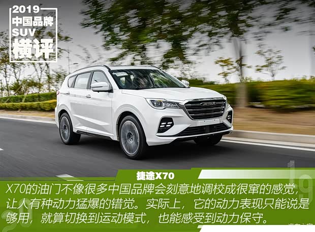 奇瑞汽车 捷途X70 2020款 1.5T DCT尊行版 5座