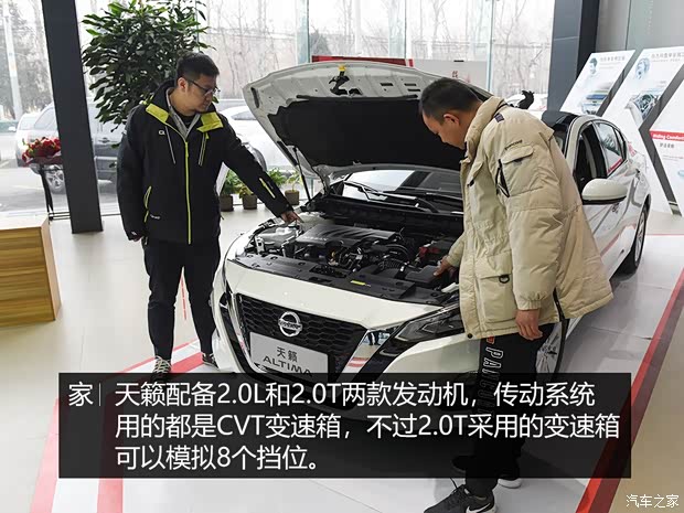 东风日产 天籁 2019款 2.0L XL Upper 智行版