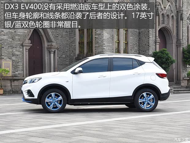 东南汽车 东南DX3新能源 2018款 EV400 旗舰版