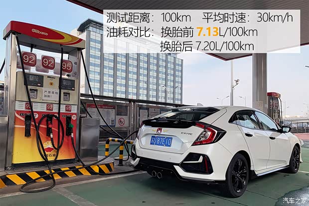 东风本田 思域 2021款 HATCHBACK 220TURBO CVT劲擎控