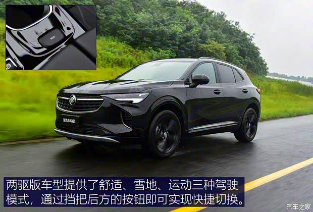 上汽通用别克 昂科威S 2020款 四驱艾维亚