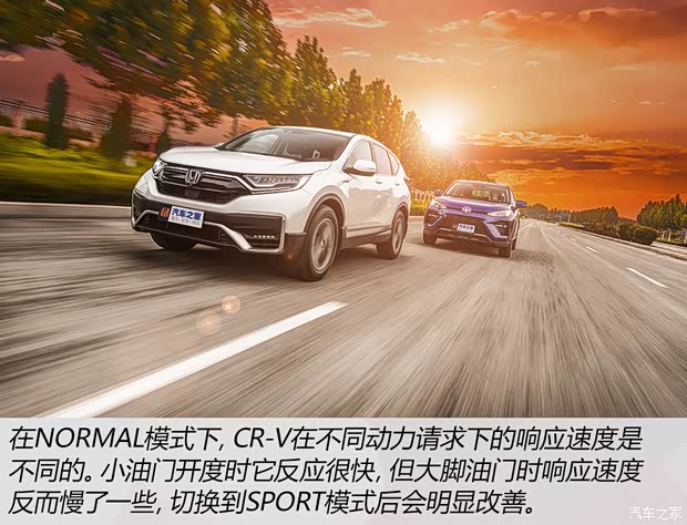 东风本田 本田CR-V 2021款 锐·混动 2.0L 四驱净骋版