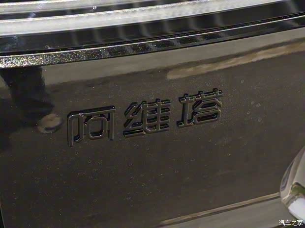 汽车之家