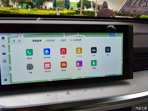 上汽集团 荣威RX5 eMAX 2022款 PHEV无畏尊荣版