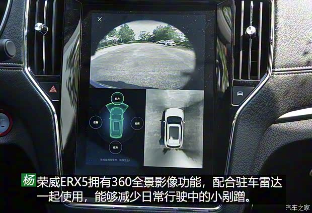 上汽集團(tuán) 榮威RX5新能源 2017款 ERX5 EV400 電動(dòng)互聯(lián)網(wǎng)至尊版