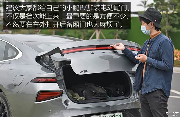 小鹏汽车 小鹏P7 2020款 562E性能版