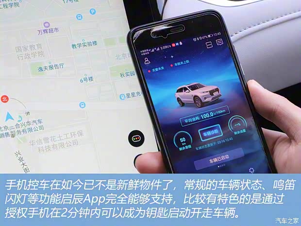 东风启辰 启辰星 2020款 基本型