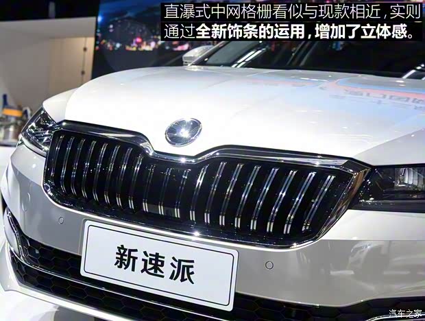 上汽斯柯達(dá) 速派 2019款 TSI380 DSG基本型