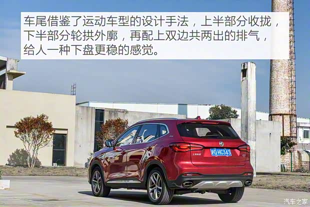 上汽集团 名爵HS 2019款 30T 自动两驱Trophy超燃版 国VI