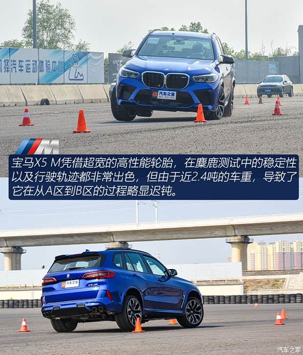 宝马M 宝马X5 M 2020款 X5 M