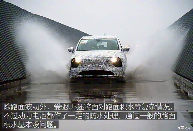 爱驰汽车 爱驰U5 ION 2018款 基本型 爱驰汽车 爱驰U5 ION 2018款 基本型