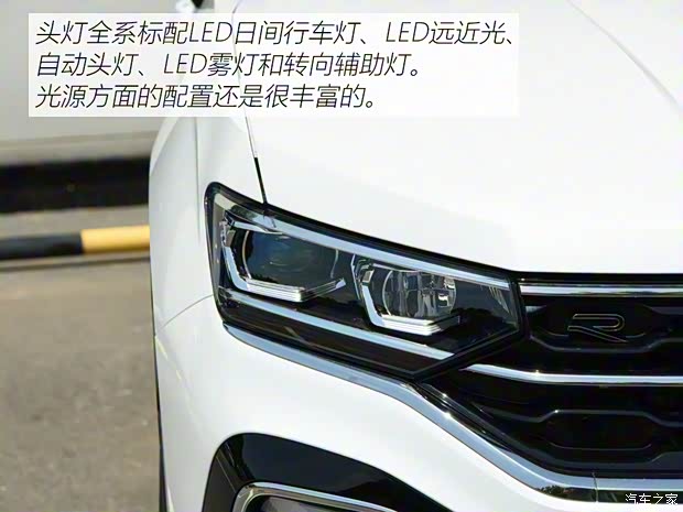 一汽-大众 探岳X 2020款 330TSI 两驱尊贵智联版