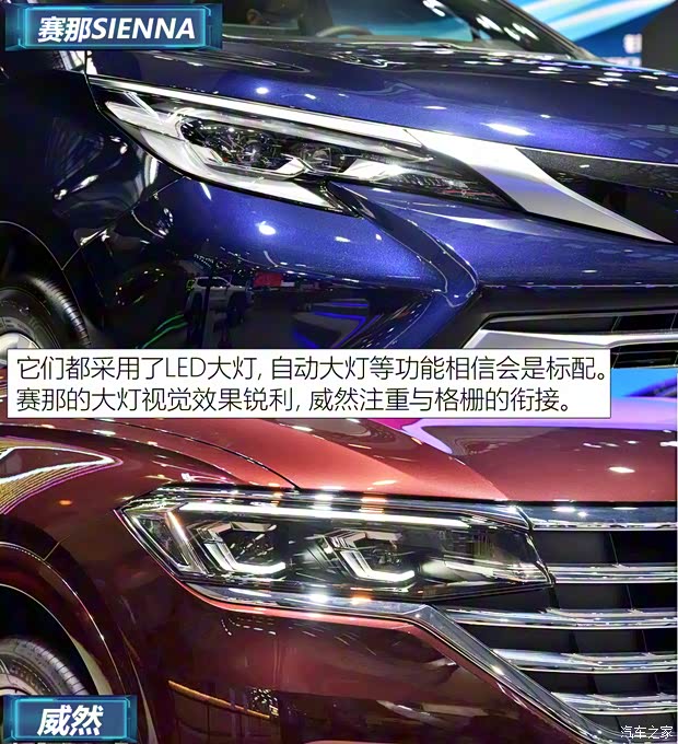 廣汽豐田 賽那SIENNA 2021款 2.5L混動 鉑金版
