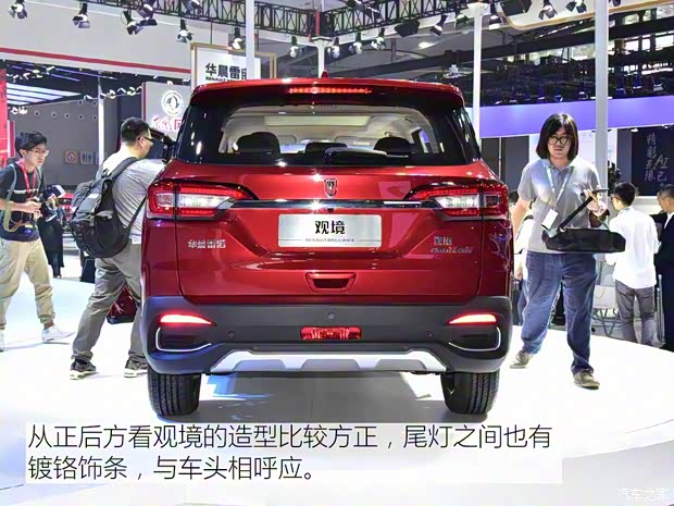 華晨雷諾 觀境 2019款 基本型